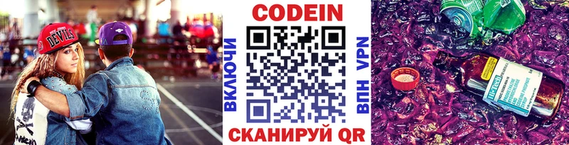 Кодеиновый сироп Lean Purple Drank  Карабаново 