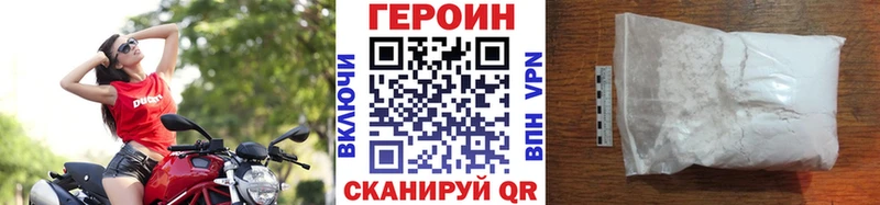 Героин Heroin купить закладку Карабаново