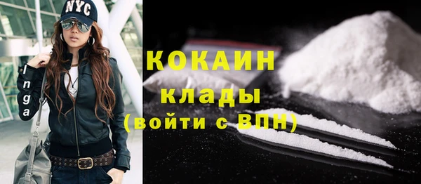 кокаин премиум Осинники
